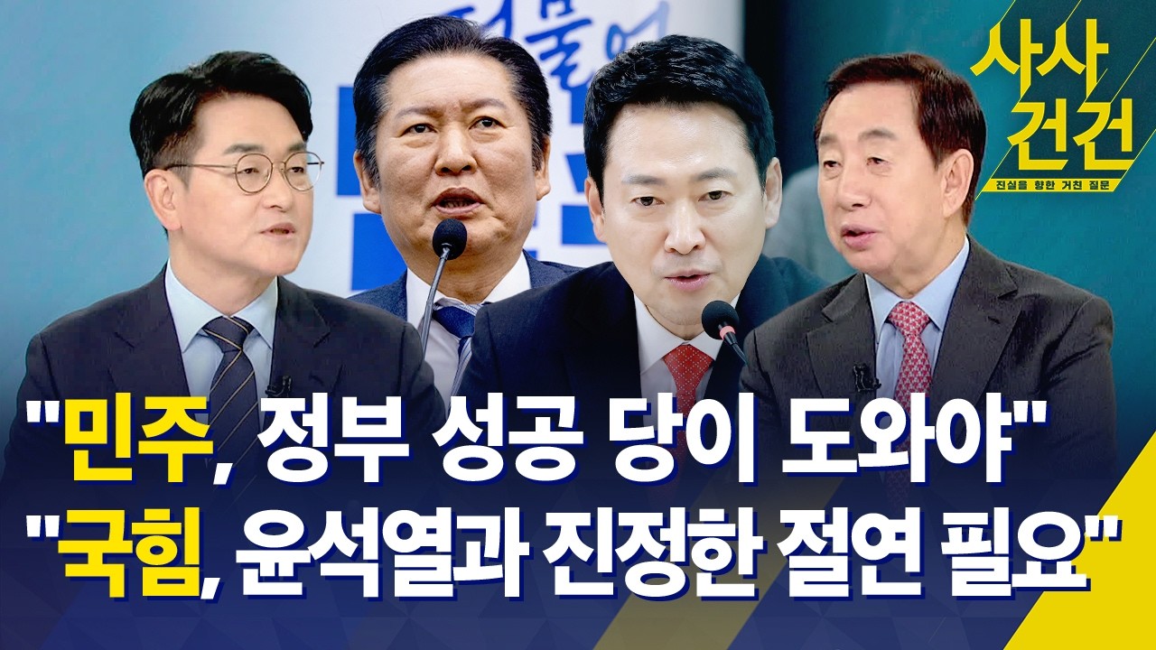 [사사건건] 