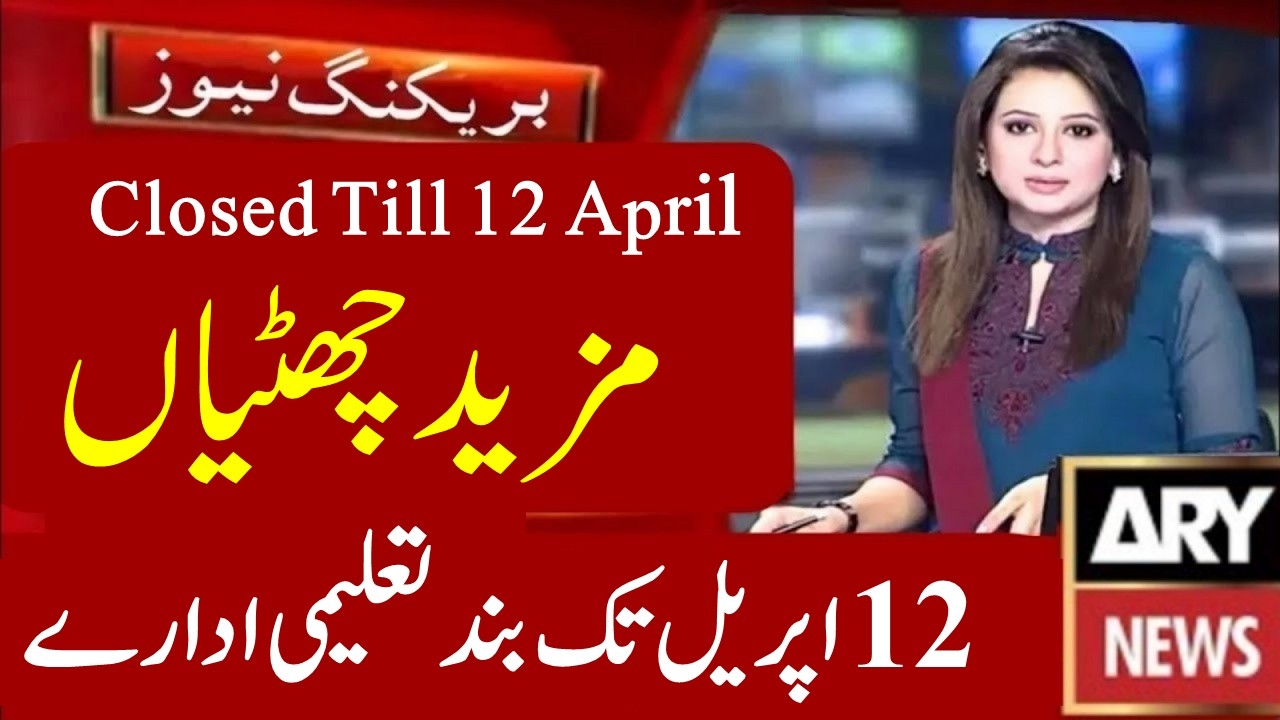 Schools, Colleges, Universities Closed Till 12 Apr 2026 | Education Institutes Closed 2026 | PU UOS
