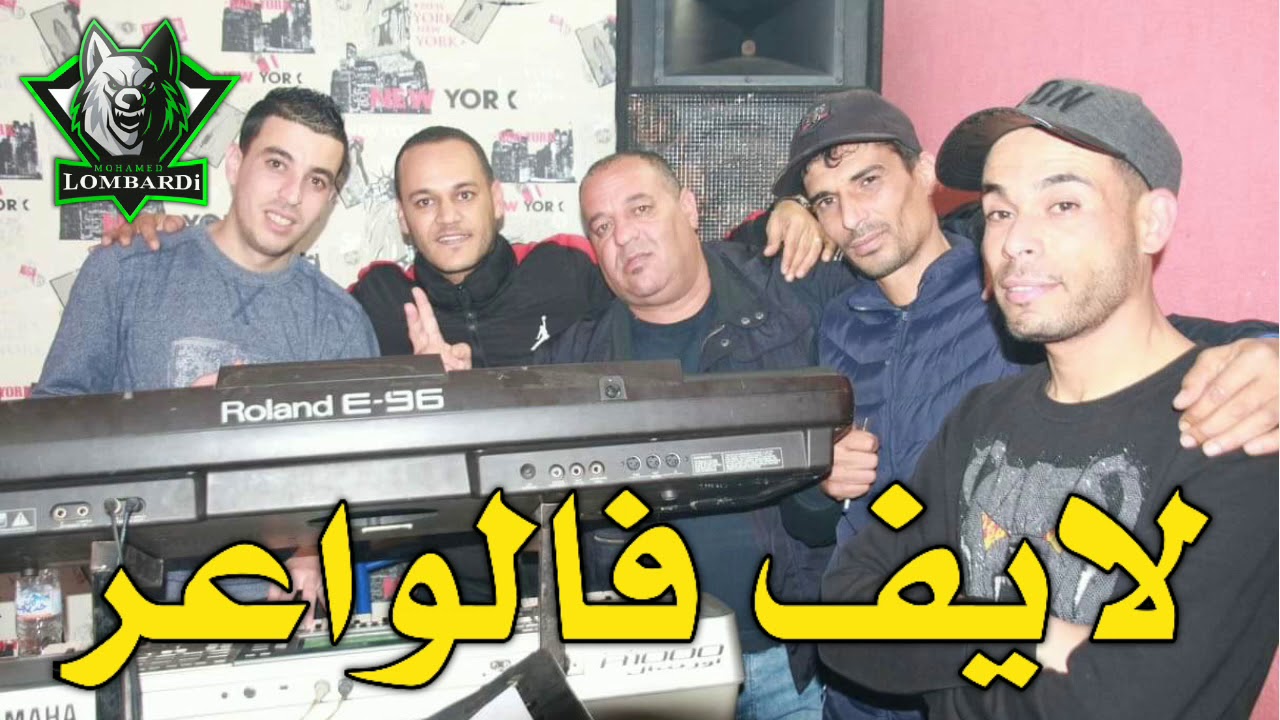 Cheb Bachir Live © 2020 إستمتع مع الشاب البشير