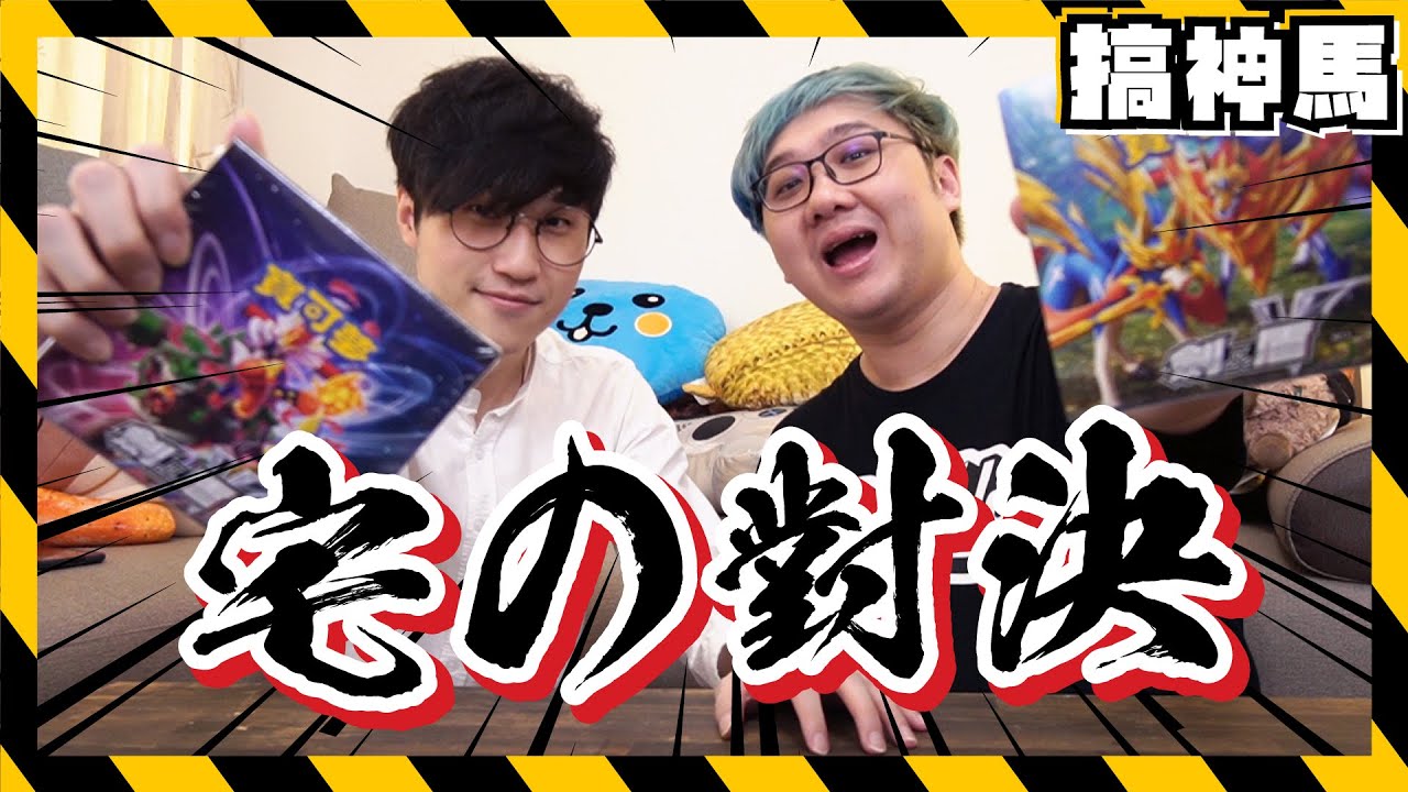 【母湯開箱】阿神的私藏秘密卡牌❤️爆抽兩盒！最新PTCG寶可夢 ft.Vmax極巨化馬田(黑羽)