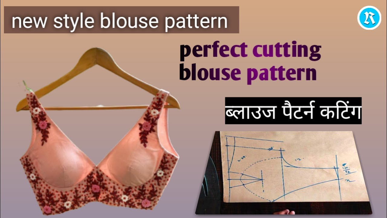New style blouse pattern how to make blouse design pattern स्टाइलिश ब्लाउज कटिंग कैसे करें #blouse.