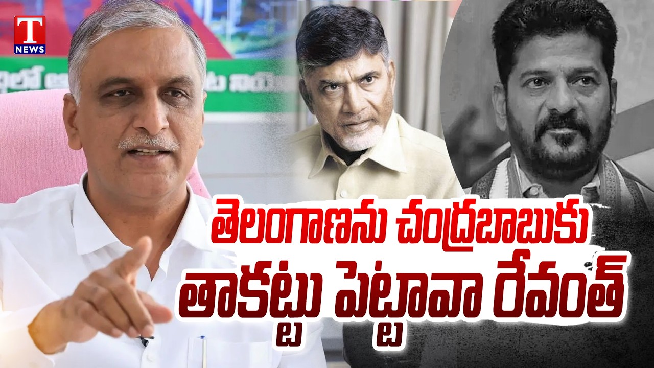 Harish Rao Fire on Revanth Reddy & Congress  Over Assembly Sessions,Godavari,Krishna Water