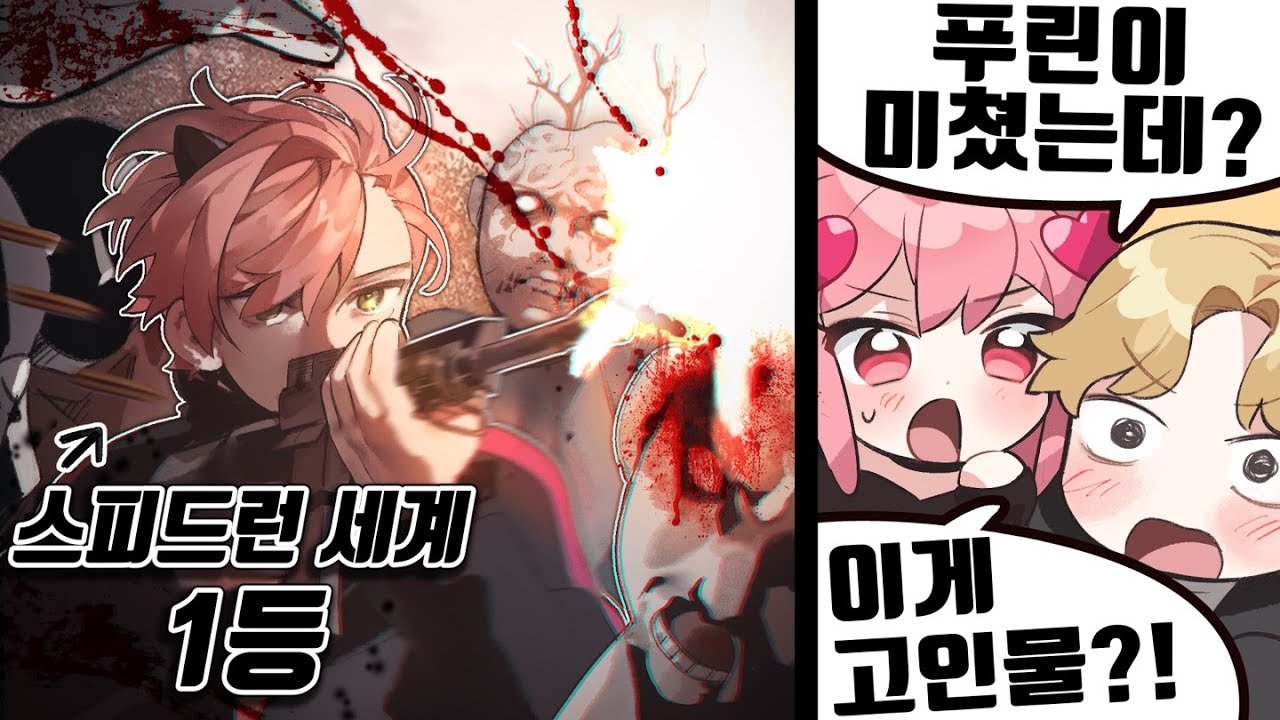 아구이뽀 스피드런 체험 시켜주기ㅋㅋㅋㅋㅋ