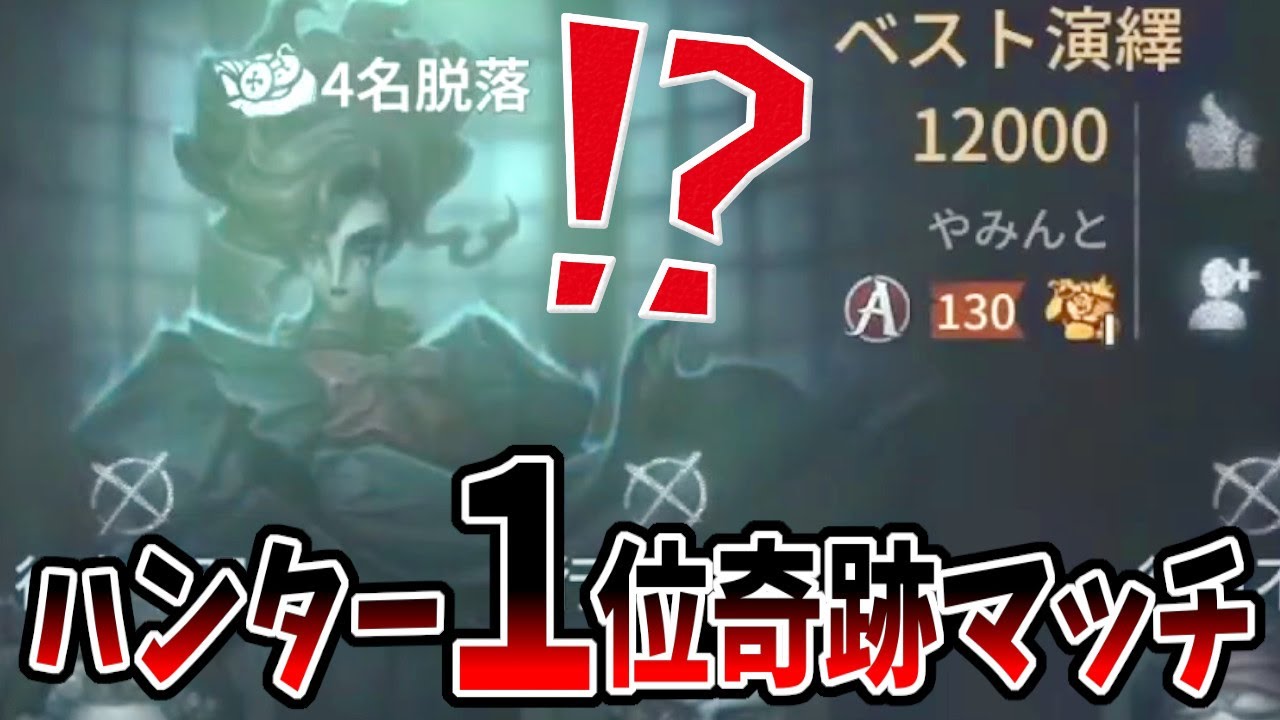 【第五人格】唐突にイキナリ最強ハンターとマッチングしてボッコボコにされたんだけど…【IdentityⅤ】【アイデンティティ5】