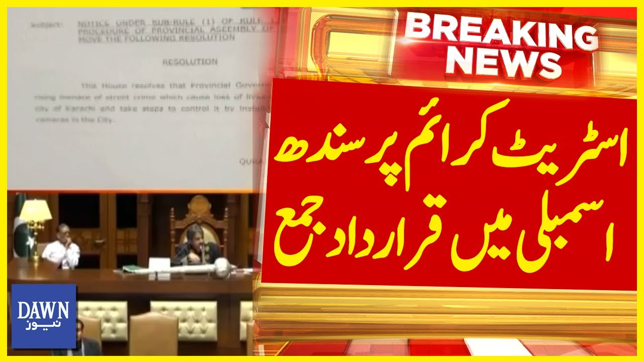 Resolution Submitted in Sindh Assembly on Street Crime | Breaking News | Dawn News