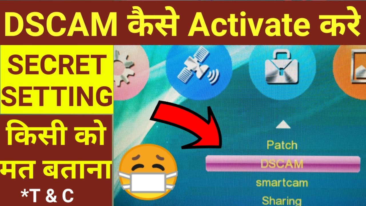 How to activate DSCAM | What is DSCAM | DSCAM Working
