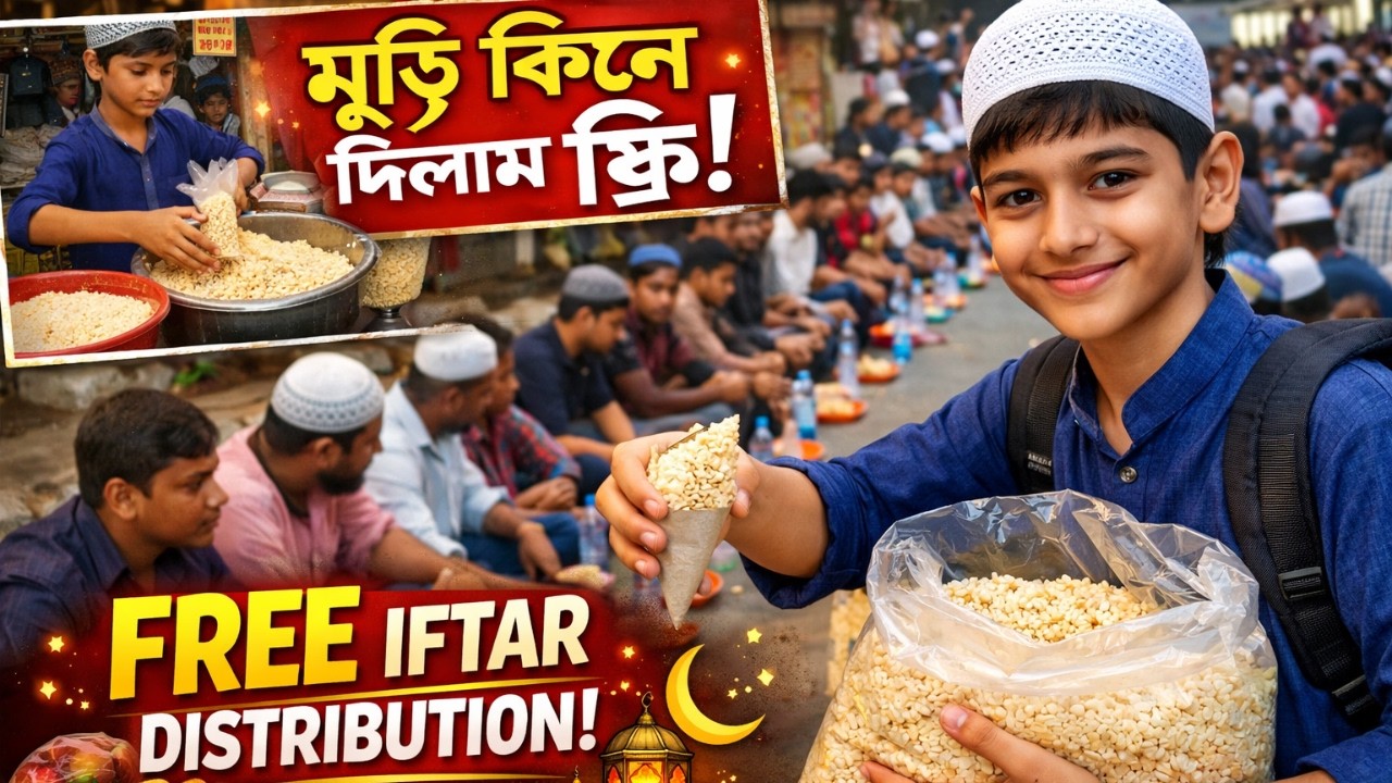 Badda Dhaka Street Iftar | ফ্রি ইফতার পেলো অনেক মানুষ | Ramadan Special
