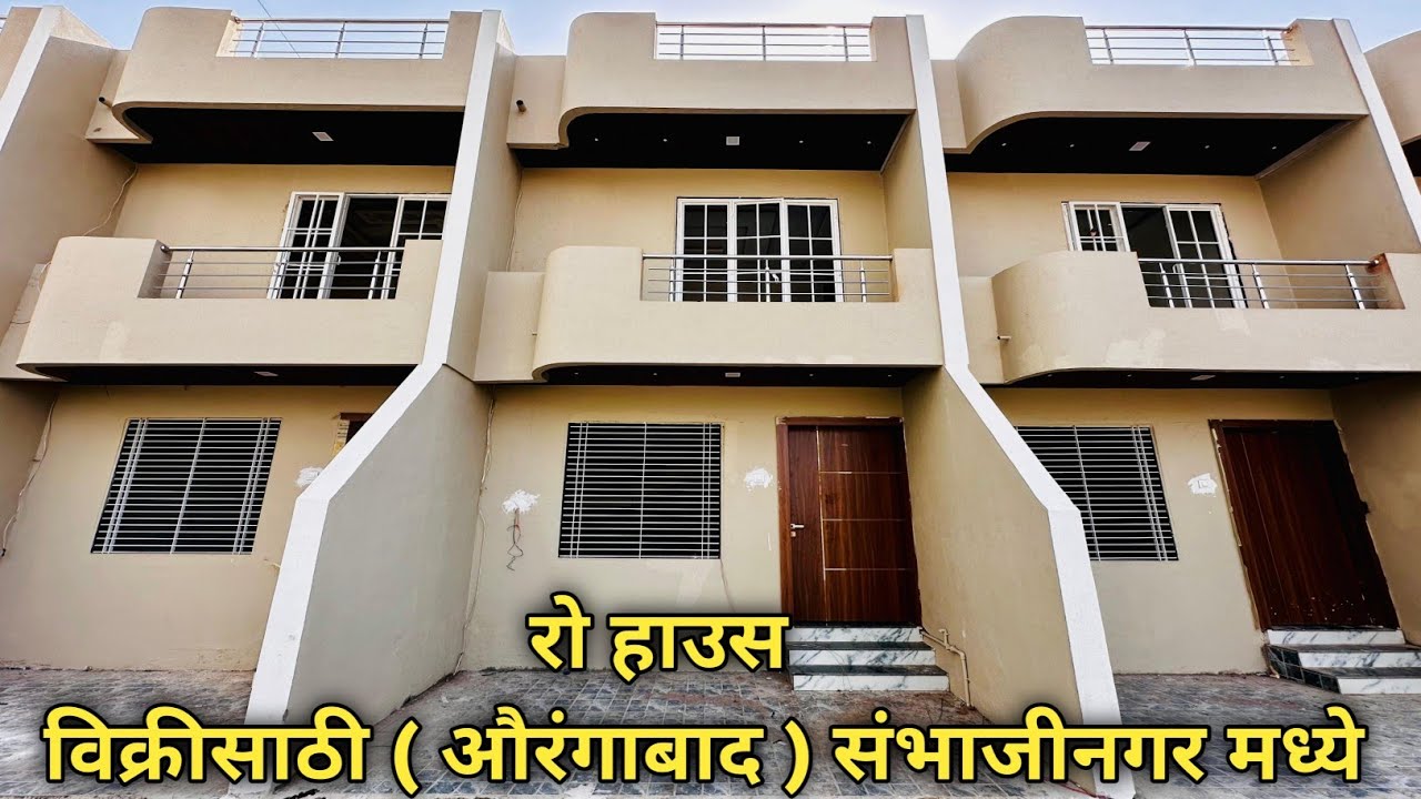 Beautiful Row House 🏠 For Sale Sambhaji Nagar ( Aurangabad ) | रो हाउस विक्रीसाठी