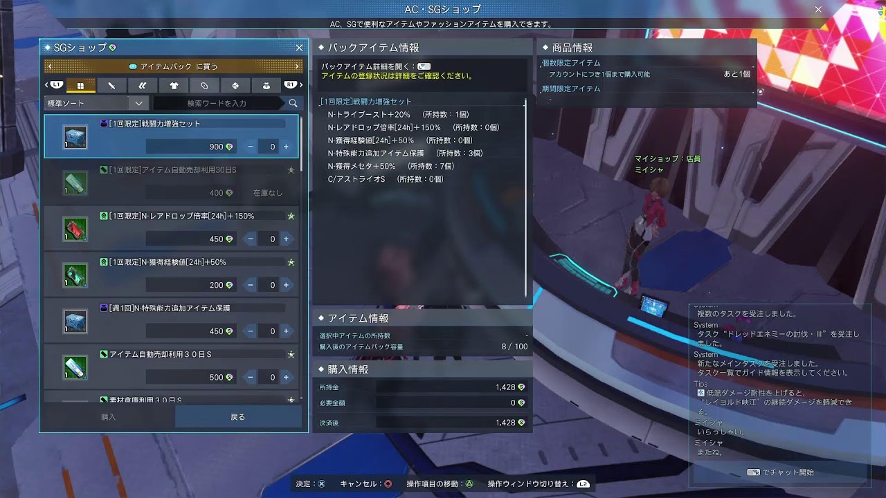 [NGS ship7/PS5]1000年ぶり位のぷそやる　雑談