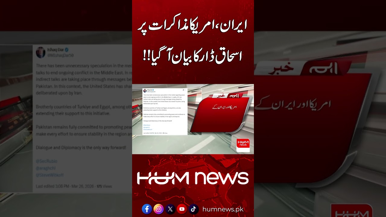 Ishaq Dar Reacts to Iran-US Talks | Hum News | Pakistan