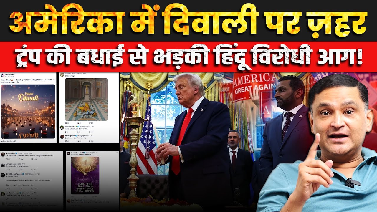Trump’s Diwali Wish Sparks Outrage Among MAGA Supporters | The Chanakya Dialogues Major Gaurav Arya