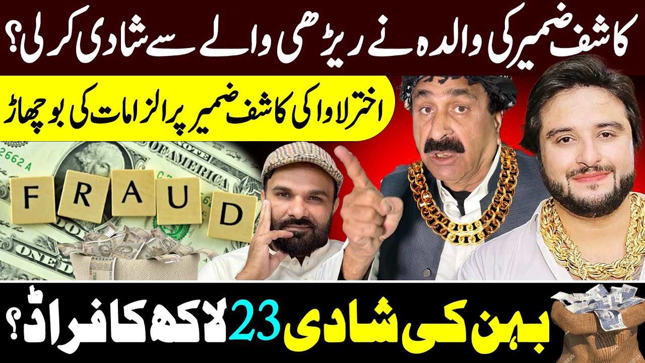 Akhtar Lawa Biggest Allegation On Kashif Zameer || Kashif Zameer Vs Akhter Lawa || Shaan Pakistan