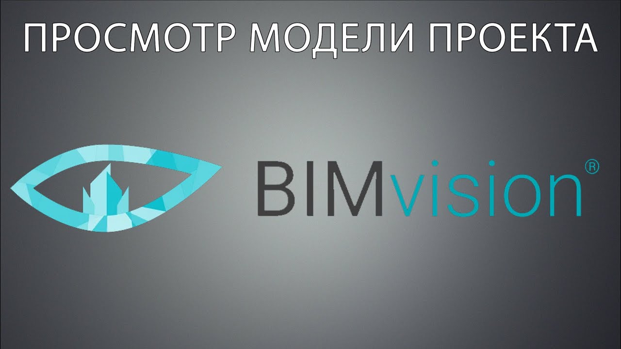 Просмотр модели , получение информации из модели