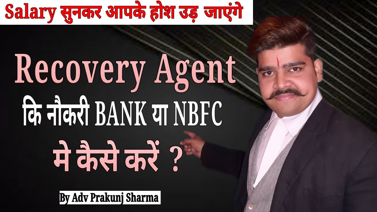 Recovery Agent कि Job Bank मे कैसे करें | Adv Prakunj Sharma |
