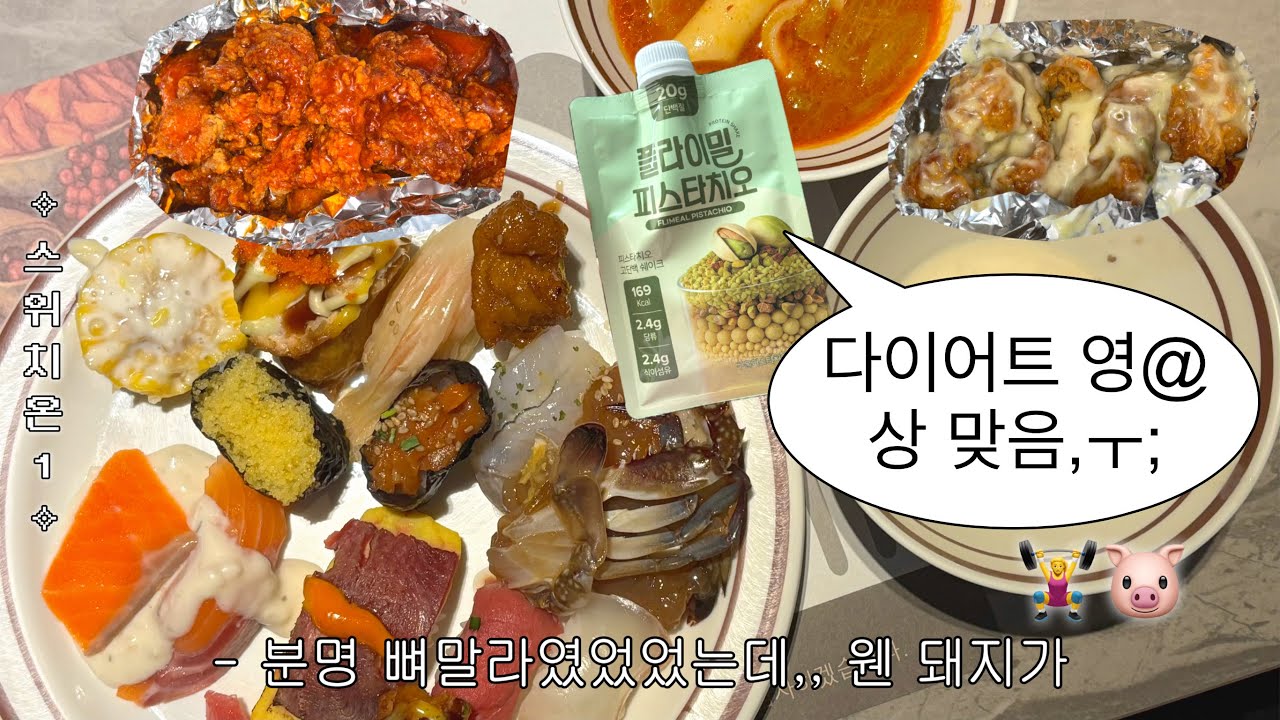 스위치온1⟡ 개강 전까지 가능? | 스위치온 1-3일차