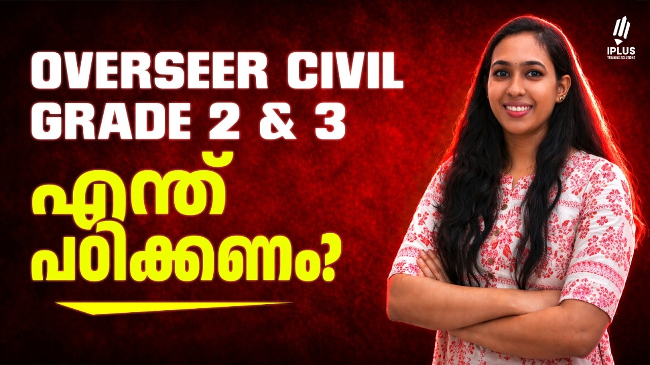 Overseer Civil Grade 2 Universities & Grade 3 LSGD - Detailed Syllabus Analysis