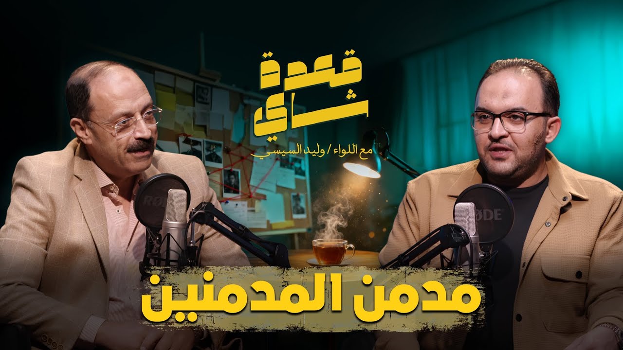 مدمن المدمنين