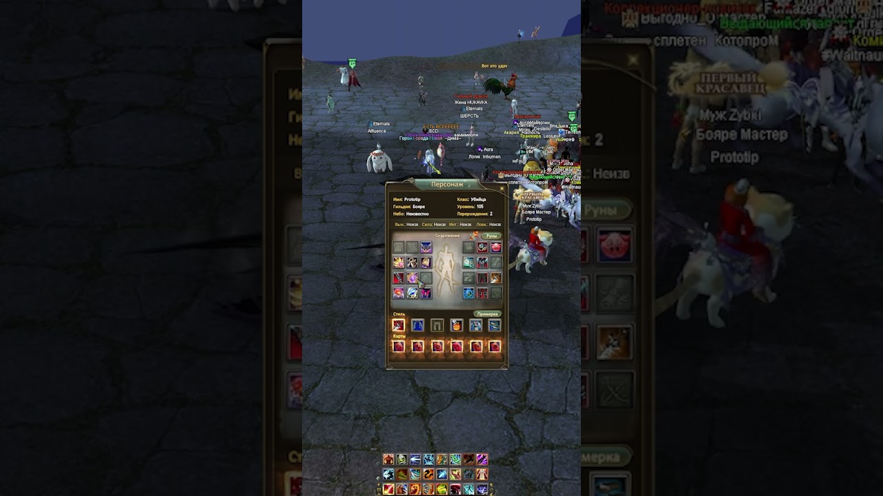 НОВЫЕ ОБНОВКИ ПЕРСА ЗА 30 МИЛЛИОНОВ РУБЛЕЙ. ОБЗОР Prototip Perfect World #mmorpg   #пв #shorts