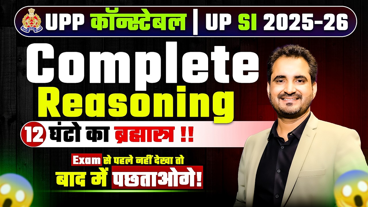 Complete Reasoning One Shot 2025 🔥 | UPP Constable & UP SI 2025-26 | Reasoning By Vikramjeet Sir