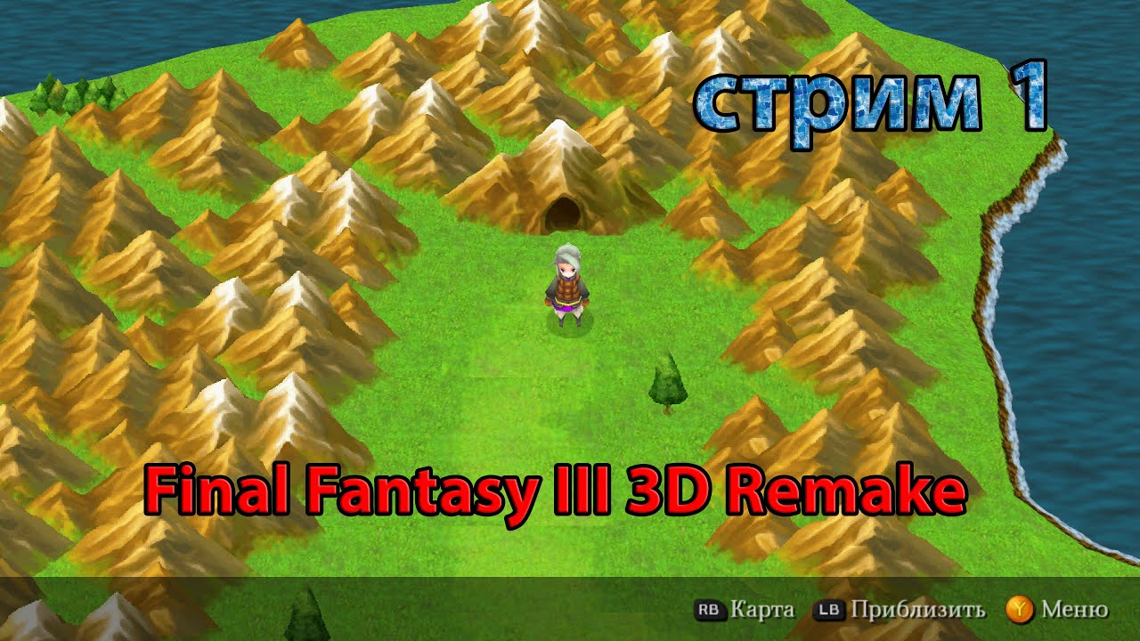 Final Fantasy III 3D Remake