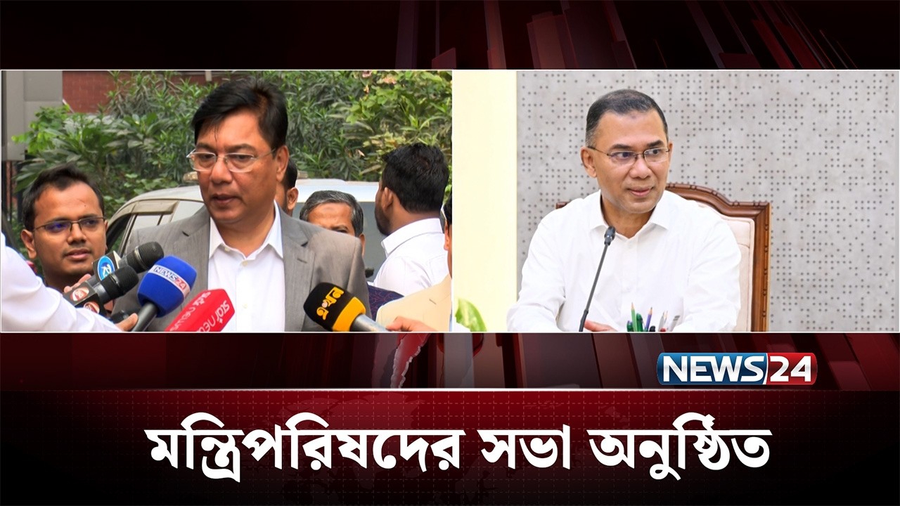 প্রধানমন্ত্রী তারেক রহমানের সভাপতিত্বে মন্ত্রিপরিষদের সভা | Cabinet Meeting | NEWS24