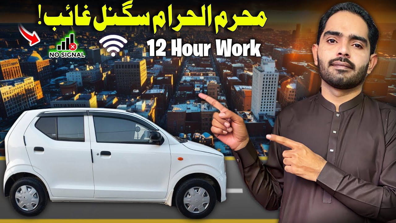 Muharram Mein Signal Ghaib! 12 Ghante Kaam – Kamai Kitni Hui?