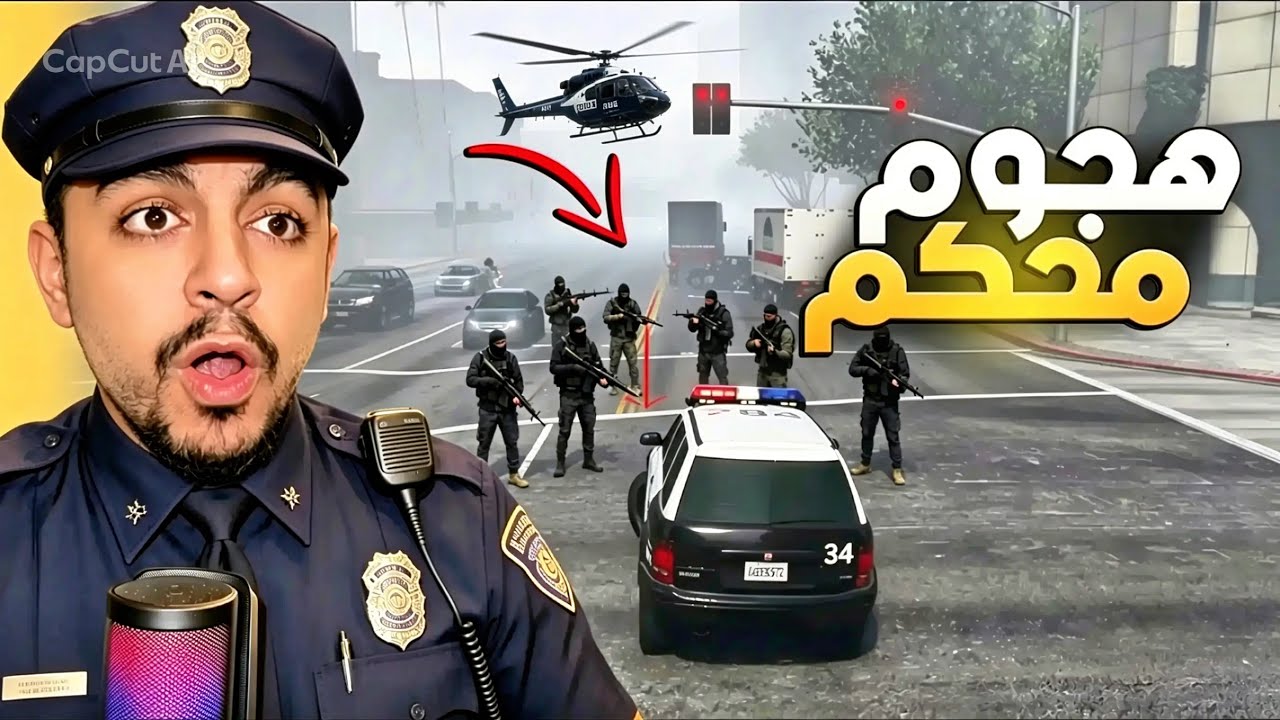 كمين من اكبر زعيم عصابات مطارده مجنونه! GTA5