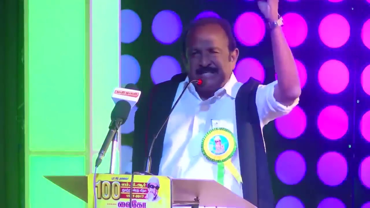 பொன்மன செம்மல் எம்.ஜி.ஆர் அவர்களுக்கு முதன் முதலாக நூற்றாண்டு விழா நடத்தி வைகோ பேசியது