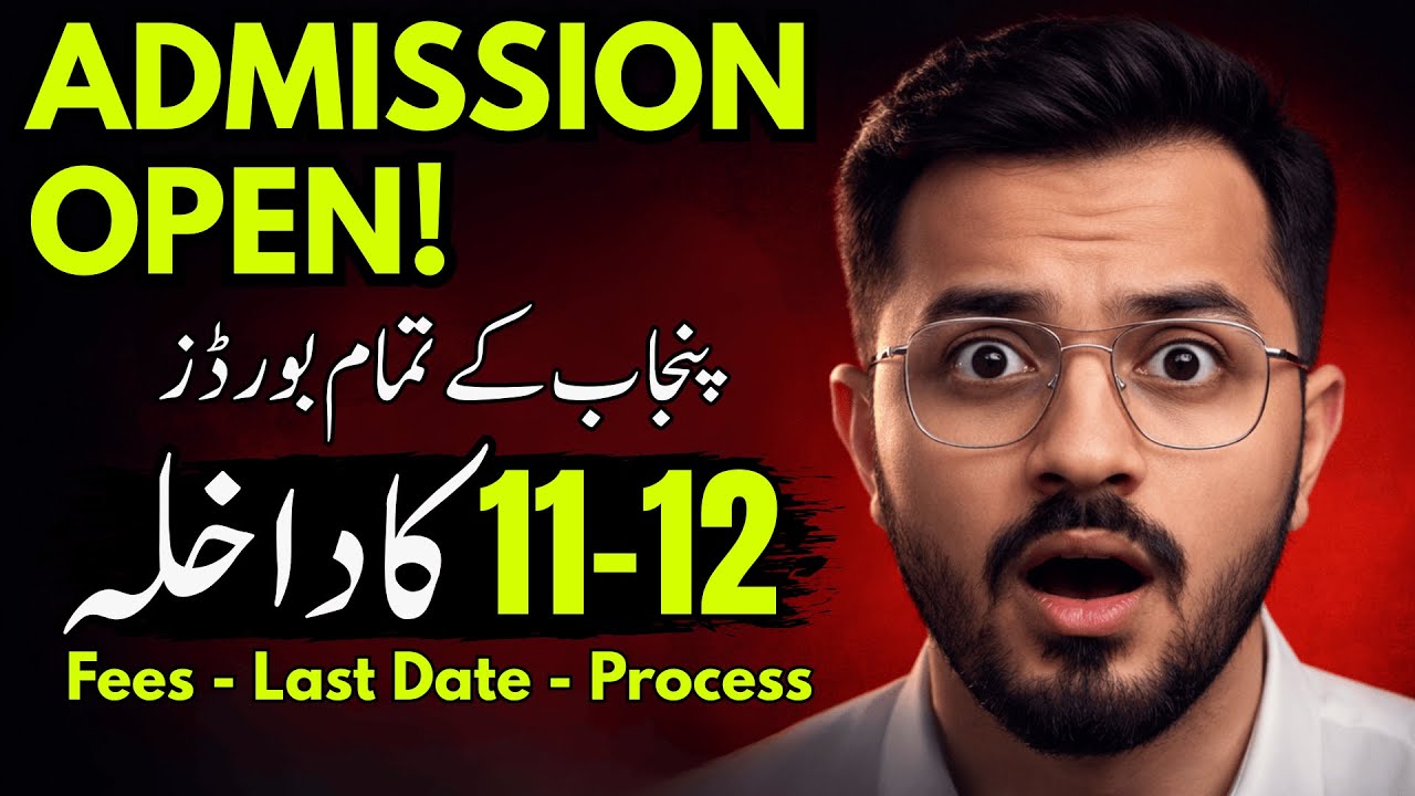 12 class admission last date 2026 - 2nd Year Admission 2026 Last Date | Hassan Nazami Official
