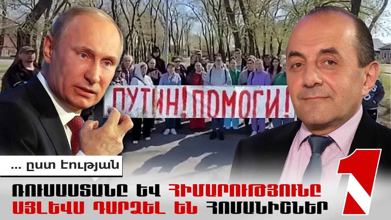 Ռուսաստանը և հիմարությունը այլևս դարձել են հոմանիշներ