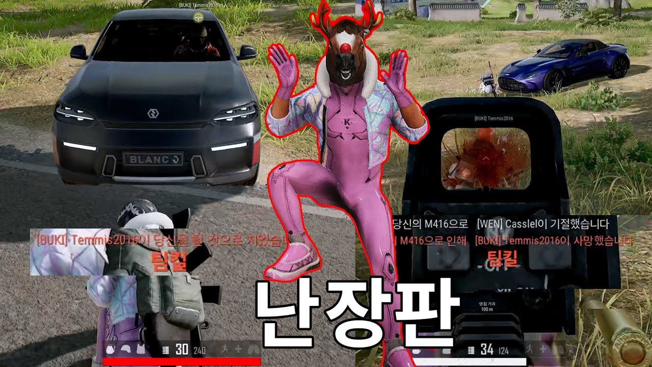 팀킬과 억까가 난무하는 배린이들의 일상 [배그]