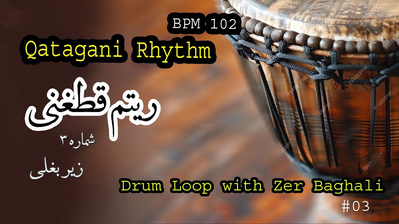 Qataghani Rhythm loop part 3- ZIRBAGHALI      ریتم قطغنی لوپ زیربغلی. شماره 3