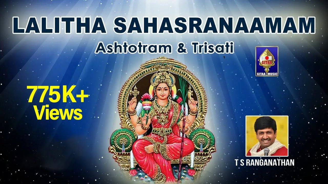Lalitha Trishati | T S Ranganathan | Most Powerful Shloka On Lalitha  | Lalita Sahasranamam