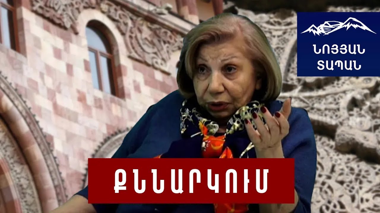 Այսպիսին ենք մենք՝ հայերս․5,5 հազ. տարվա մաքրամաքուր գենը պահպանել ենք․Հիշենք՝ ով ենք. Լիա Ավետիսյան