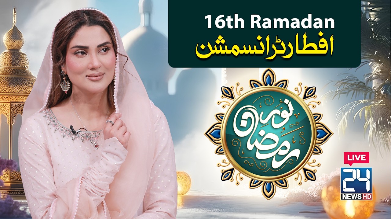 🔴LIVE - Noor-e-Ramadan Special Iftar Transmission | 16th Ramadan | 06 Mar 2026 | 24 News HD