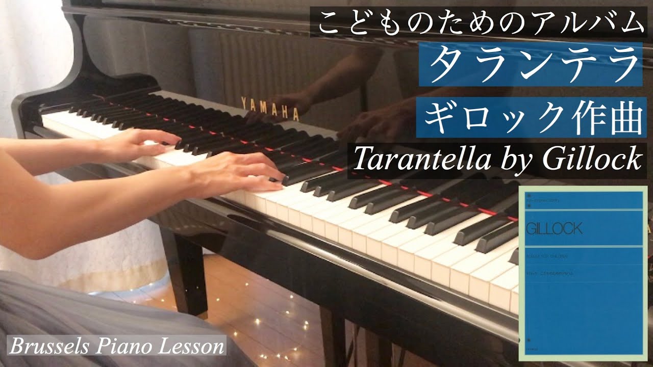 ギロック / タランテラ W.Gillock / Tarantella