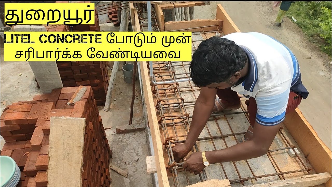 litel concrete போடும் முன் சரிபார்க்க வேண்டியவை | prechecking lintel concrete | thuraiyur |