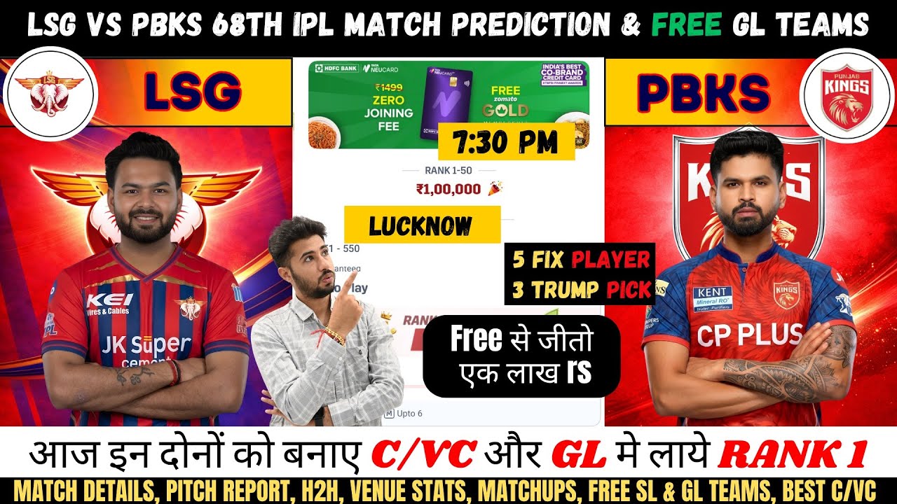 LSG vs PBKS Dream11 Team, LSG vs PBKS IPL 68th Match Analysis , Lucknow vs Punjabv Dream11 Team
