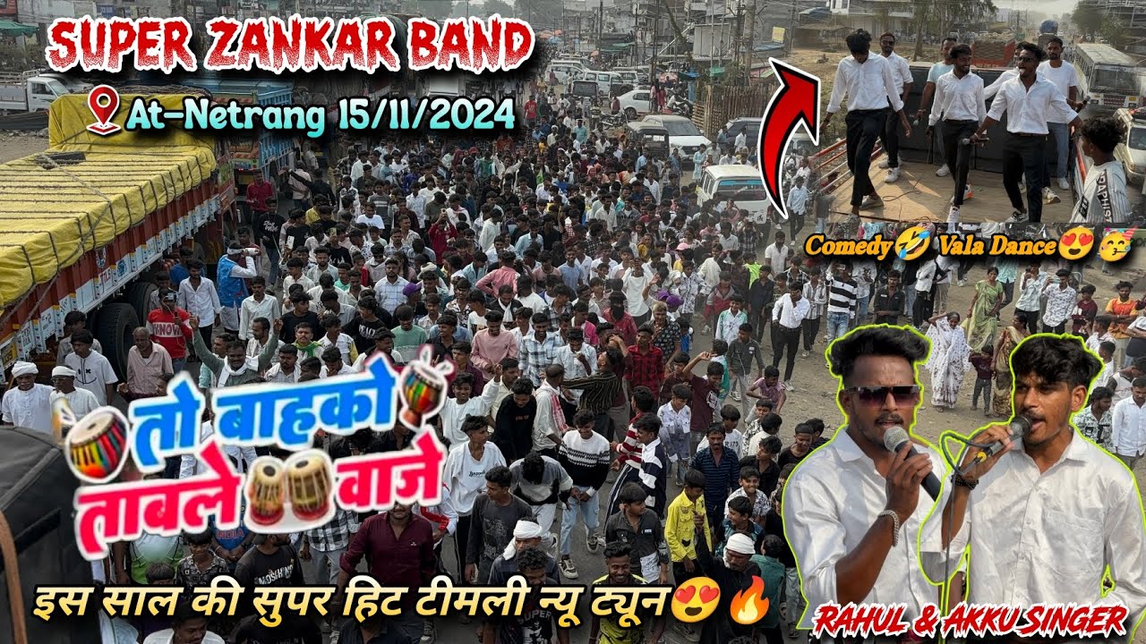 तो बाहको ताबले वाज़े😍🔥 Super Zankar Band At-Netrang 15/11/2024 Non-stop TIMLI SONG