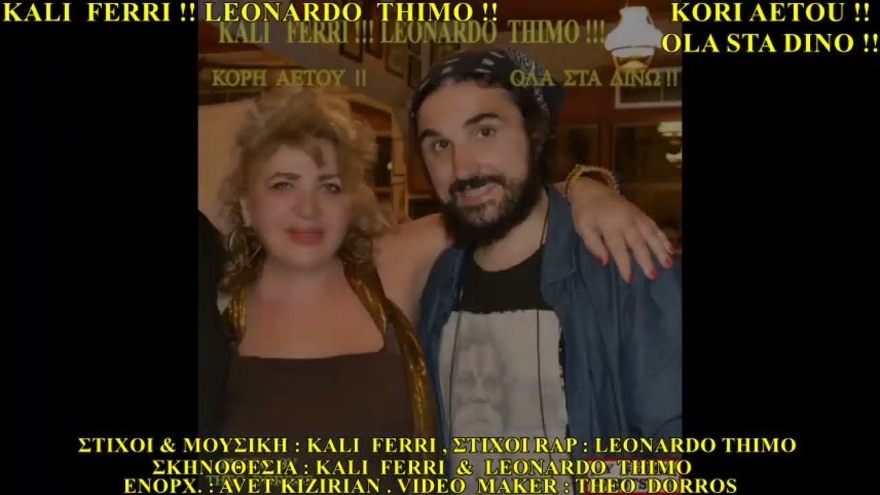 KALI  FERRI & LEONARDO THIMO(RAP) !! KORI AETOU !!