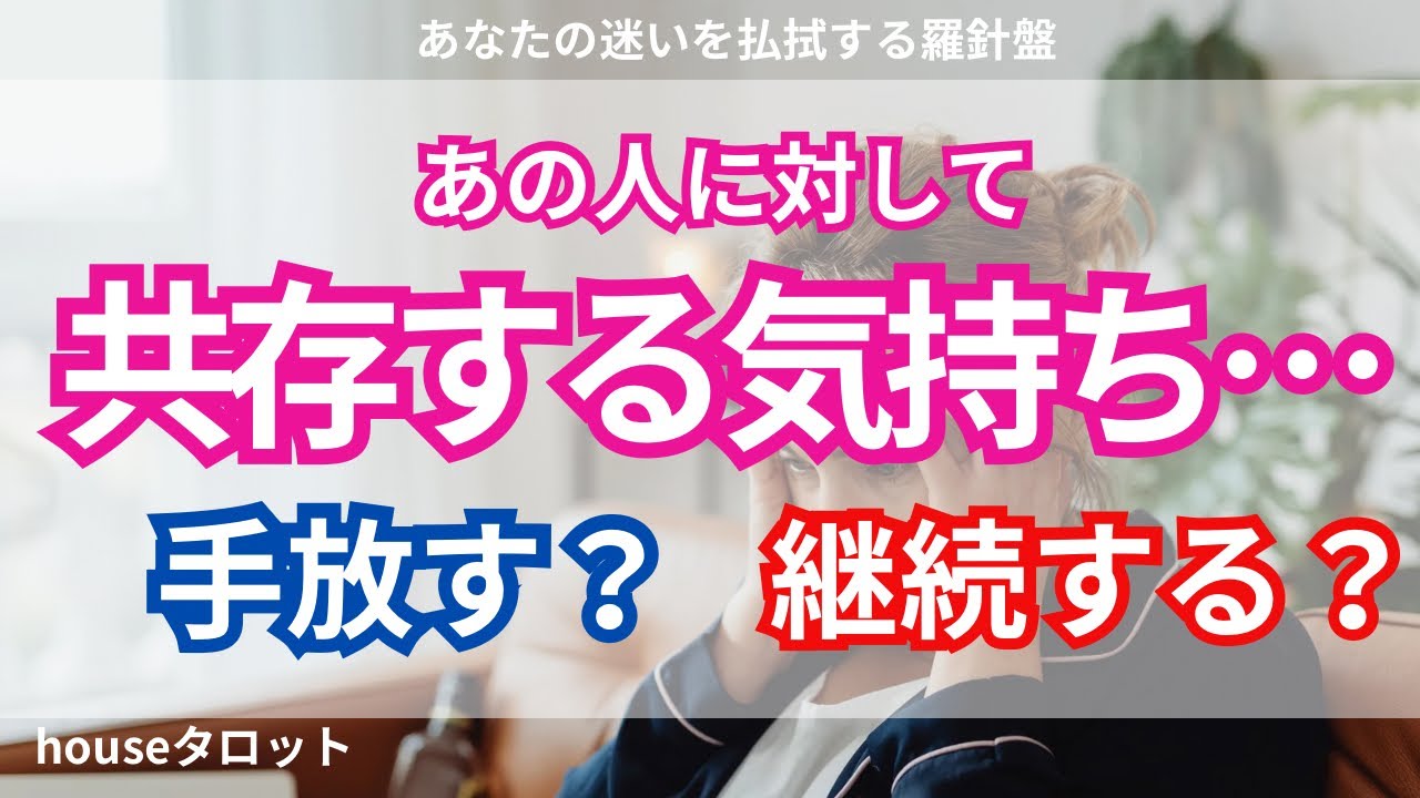 【揺れる思い】あの人への想いが揺れてるあなたの羅針盤に…私はどうしたい？向き合った人から進み始めます🚢