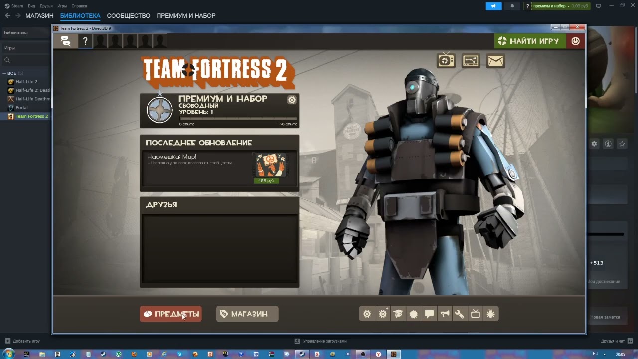 Почему в Team Fortress 2 не дают премиум аккаунт, когда купили The Orange Box во время скидок.