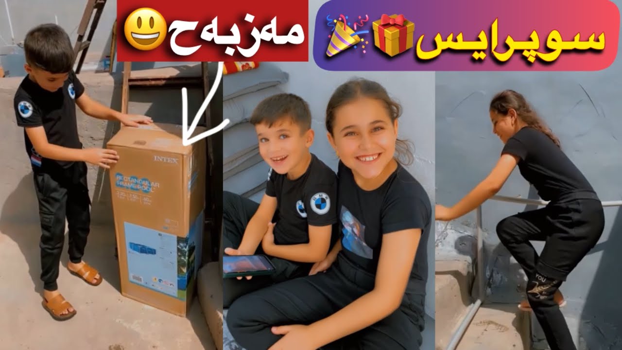 مەزبەحم لۆ هۆنە و هاڕون🎁🎉😱😂
