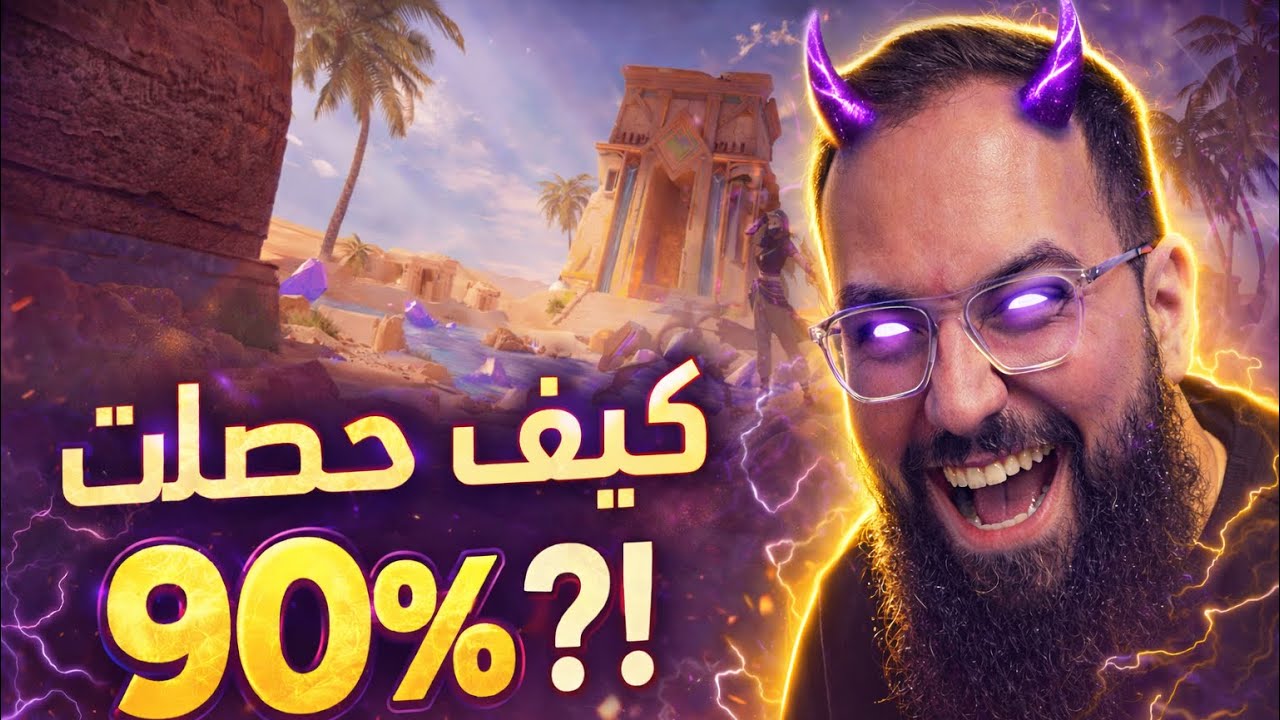 مستحيل حرق المتجر الغامض أتجرؤ على ازعاج الواحة مستحيل هذا الحظ