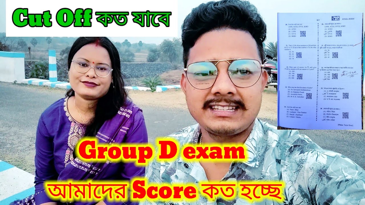 Group D exam Cut Off // আমাদের score কত হচ্ছে? // group d cut off 2026 ✅