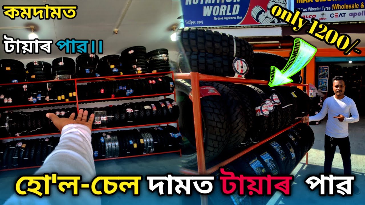 Wholesale tyre marketing in Assam//Two wheeler four wheeler tyre wholesale market in Assam//Bs vlogs