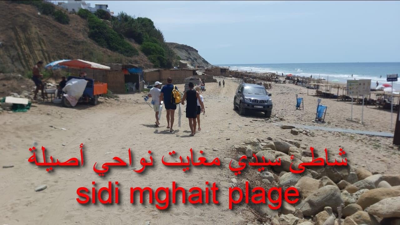 SIDI MGHAIT l'état déplorable de la route , piste O sentier très difficile سيدي مغايت شاطئ رائع ولكن