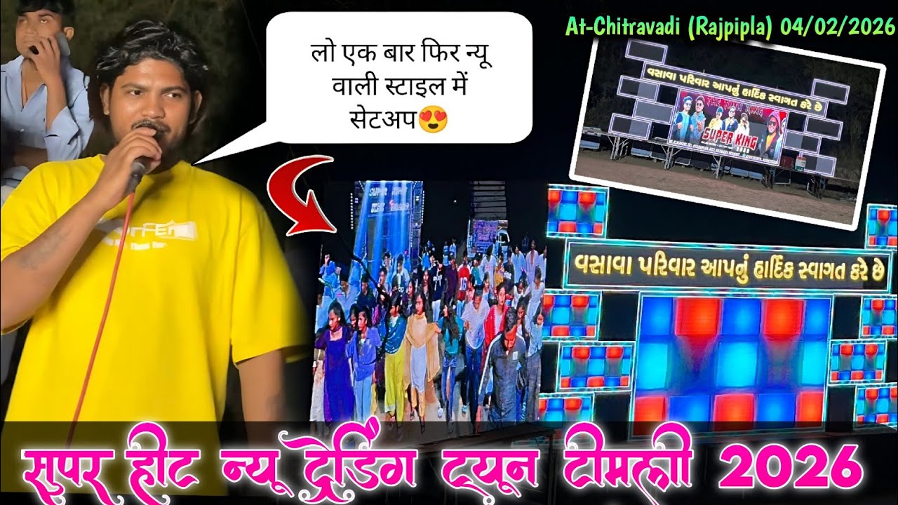 लो एक बार फिर न्यू वाली स्टाइल में सेटअप 😍 Super king Express || At-Chitravadi (Rajpipla) 04/02/2026
