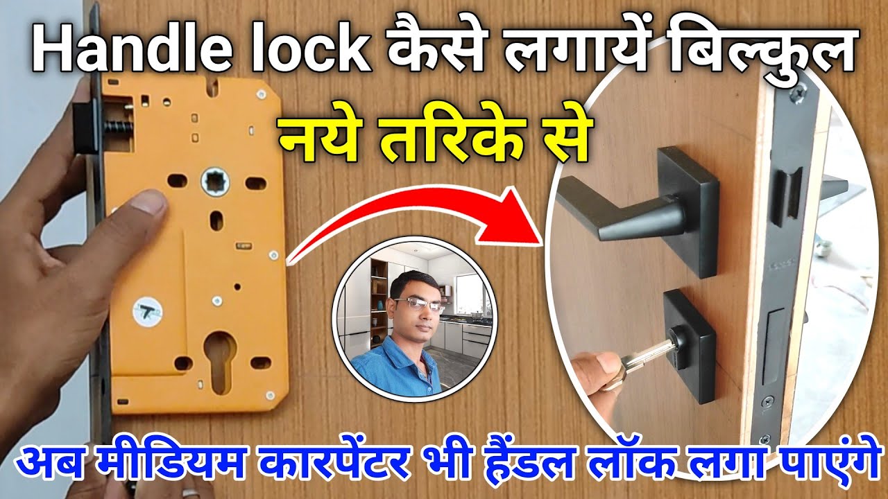 handle lock kaise lagate hain | how to fix handle lock on door | door lock kaise lagaye