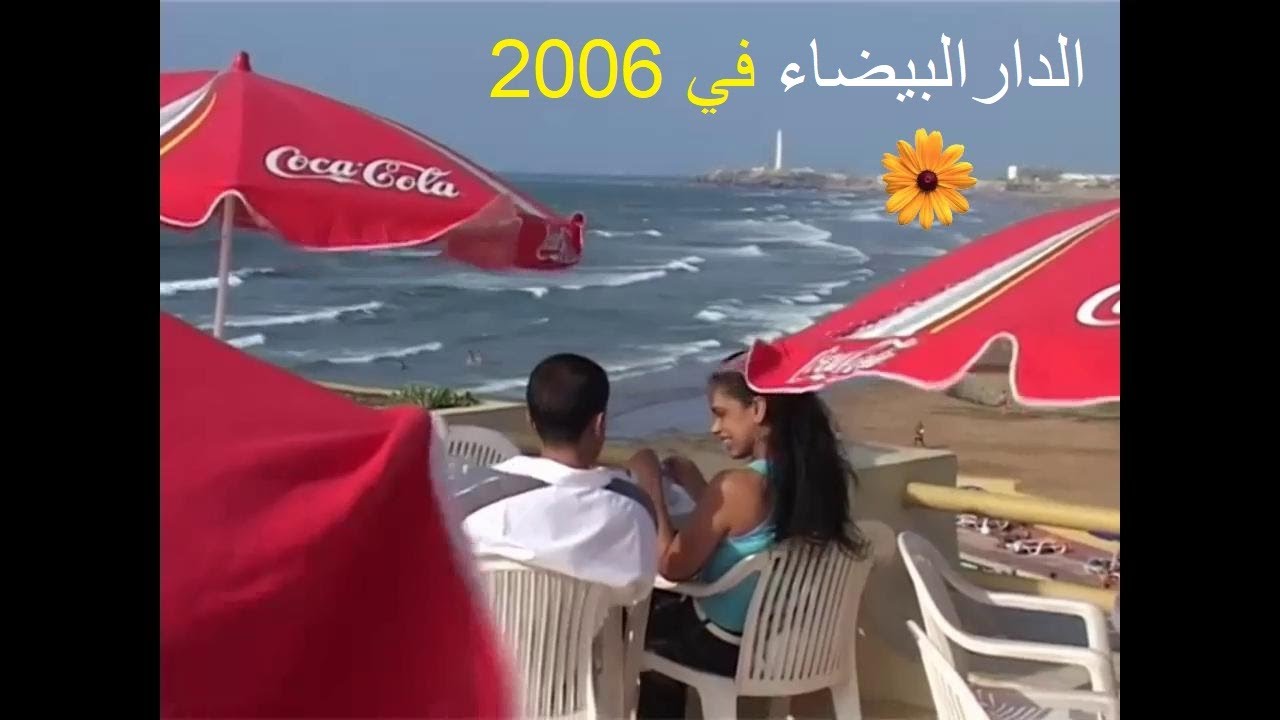 الدارالبيضاء في Casablanca 2006